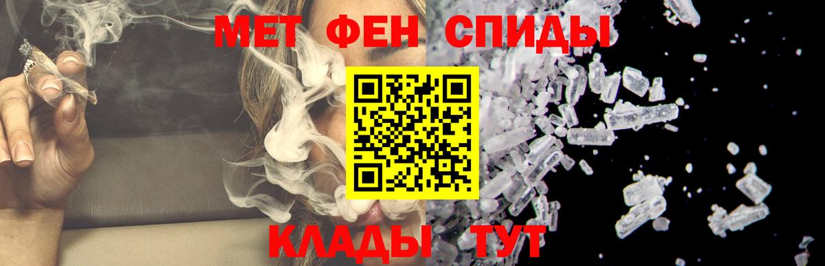 АМФЕТАМИН 97% Черемхово