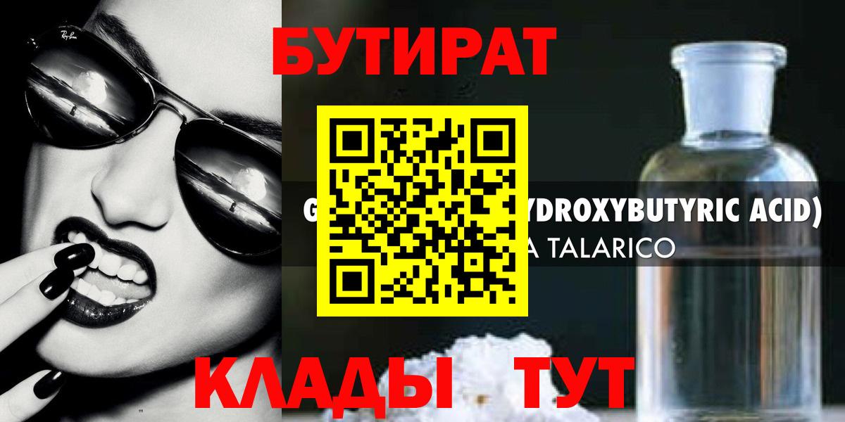 Черемхово  Бутират оксана  Вход с VPN 