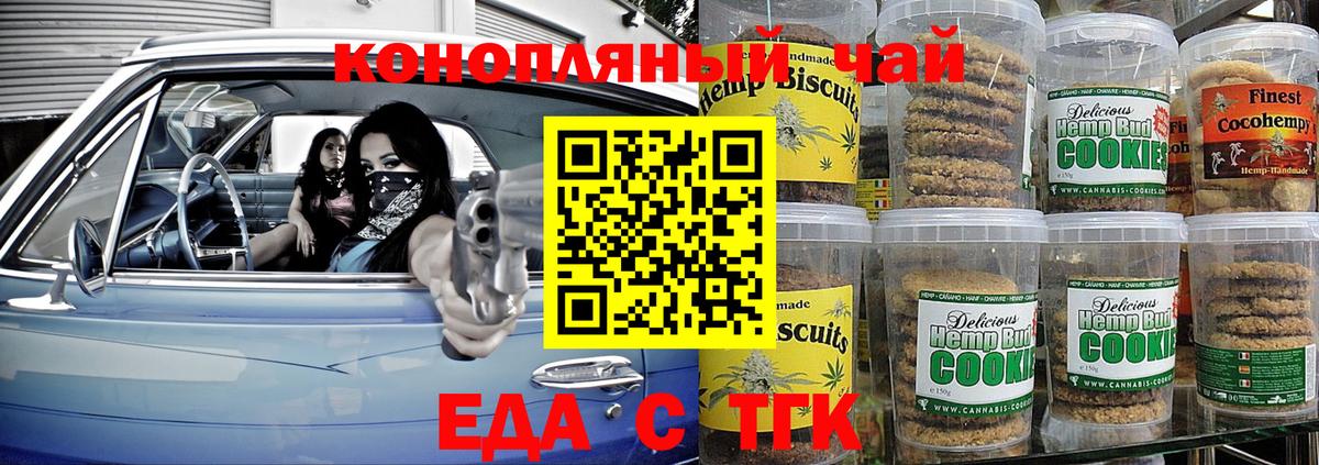 Черемхово  Canna-Cookies конопля  Вход с VPN 
