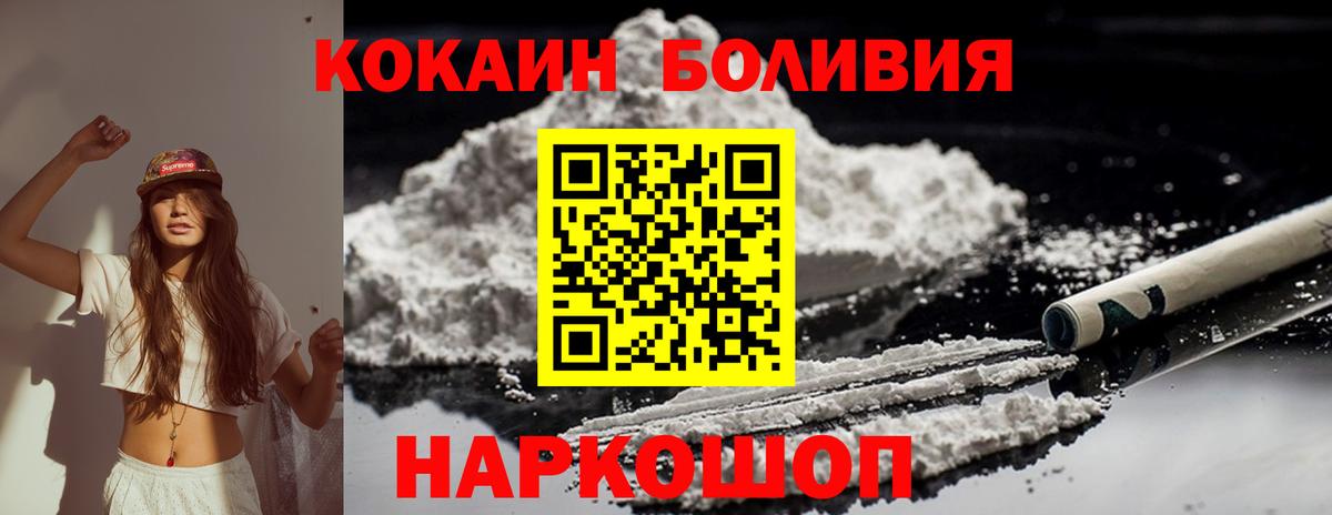 КОКАИН Columbia Черемхово