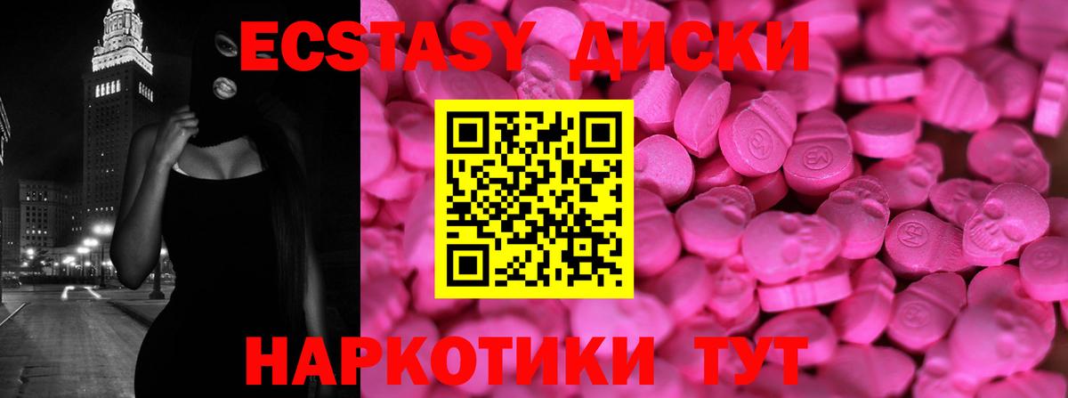 ЭКСТАЗИ VHQ Черемхово