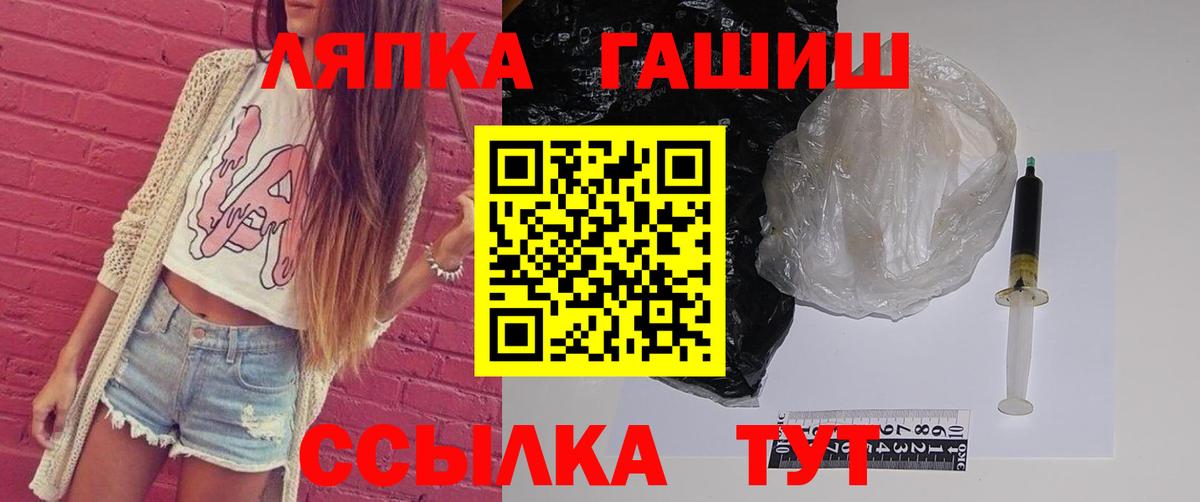 ГАШ 40% ТГК  Вход с VPN  ГАШИШ VHQ  Черемхово 