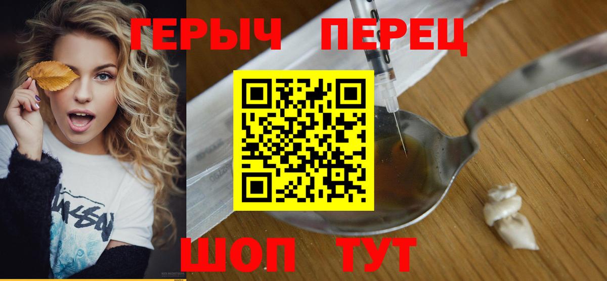 Героин VHQ  Вход с VPN  Черемхово 