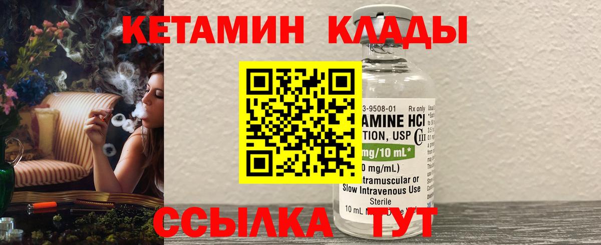 Кетамин ketamine  MEGA онион  Черемхово  Кетамин VHQ  Вход с VPN 