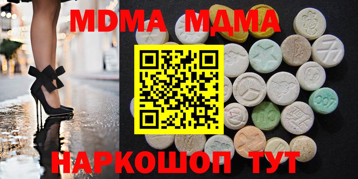 Черемхово  MDMA молли  Вход с VPN 