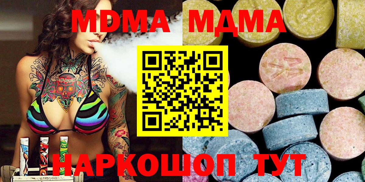 МДМА Molly Черемхово
