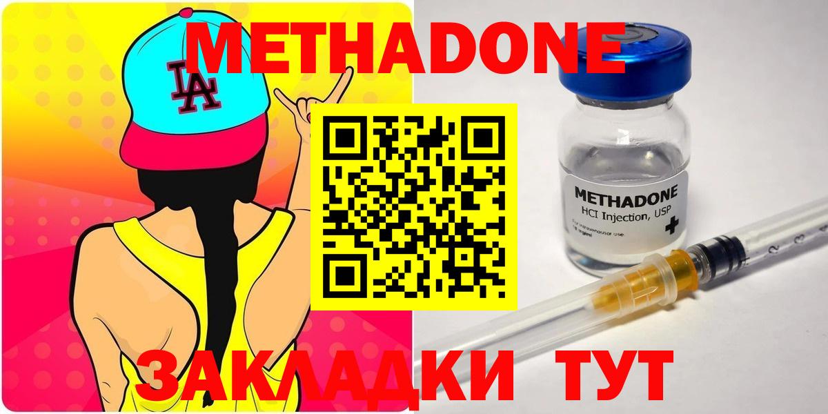 МЕТАДОН мёд Черемхово
