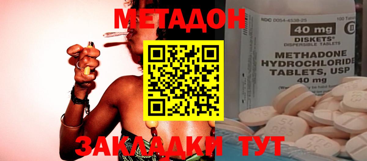 МЕТАДОН белоснежный  Вход с VPN  Черемхово  МЕТАДОН белоснежный 