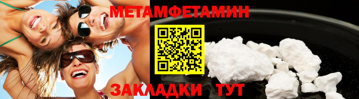 Черемхово  Метамфетамин Декстрометамфетамин 99.9%  Вход с VPN 