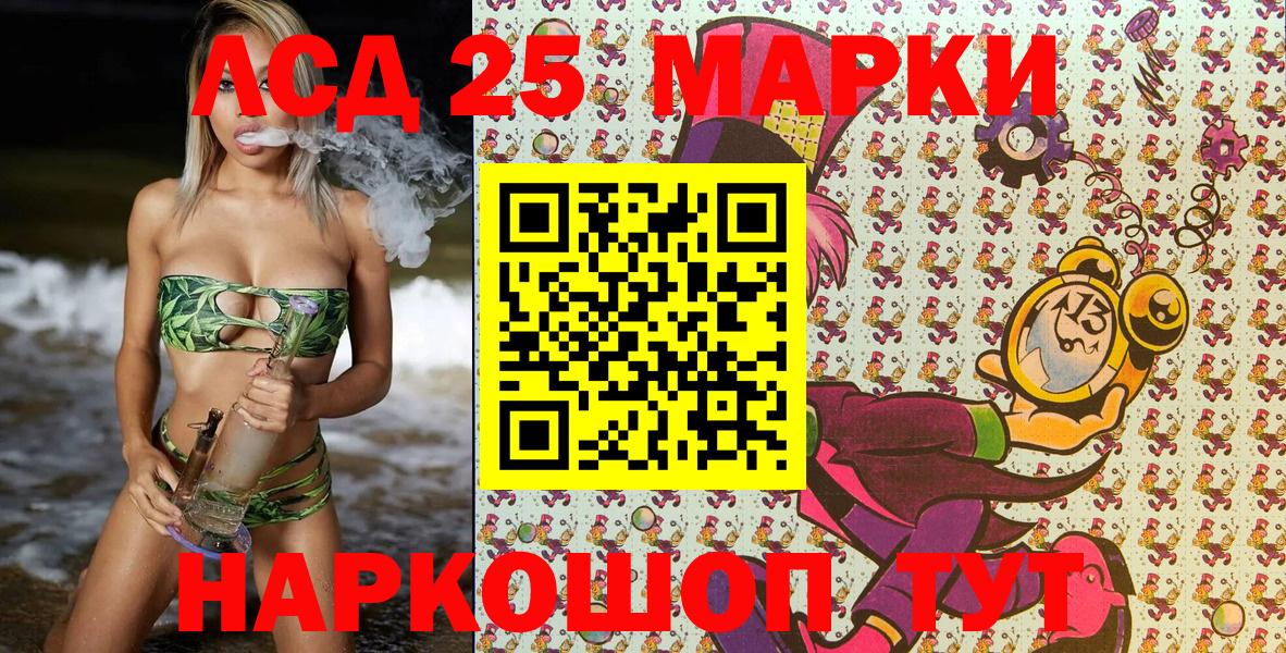 Марки 25I-NBOMe 1,5мг Черемхово