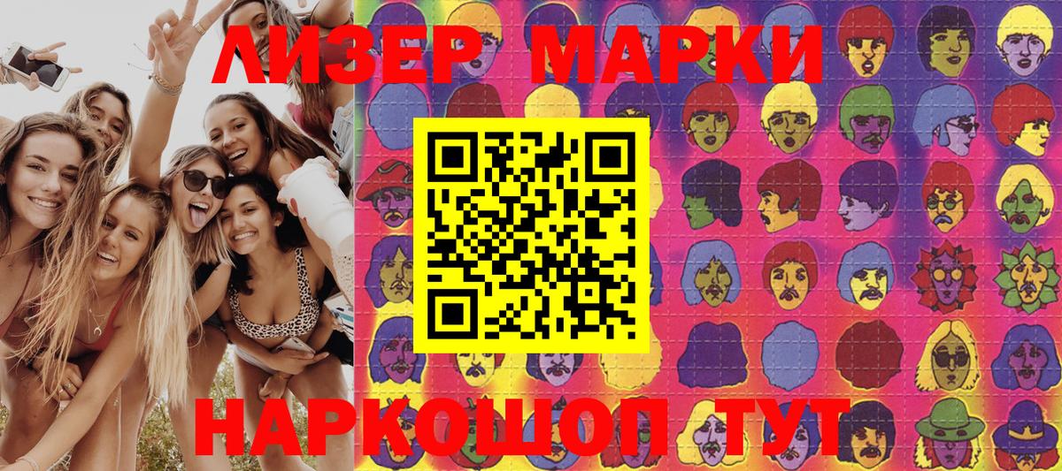 Наркотические марки 1,8мг  Вход с VPN  Наркотические марки 1,8мг  Черемхово 